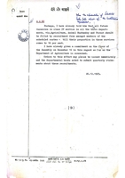 1963-12-20 reservation in 3 departments