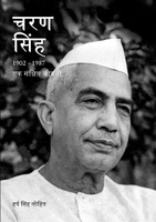 चरण सिंह: एक संक्षिप्त जीवनी