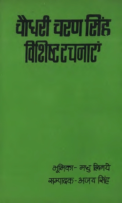 विशिष्ट रचनाएं