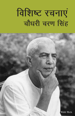 विशिष्ट रचनाएं