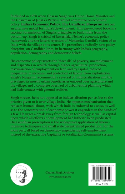 इंडियाज इकनॉमिक पॉलिसी– द गांधियन ब्लूप्रिंट