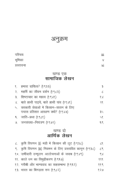 विशिष्ट रचनाएं