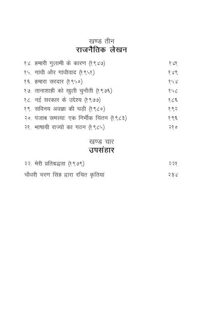 विशिष्ट रचनाएं