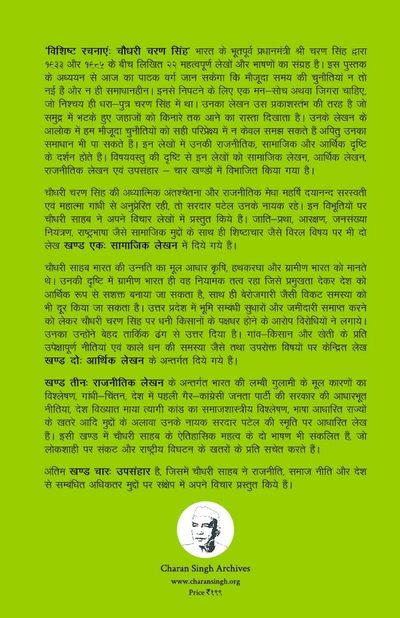 विशिष्ट रचनाएं