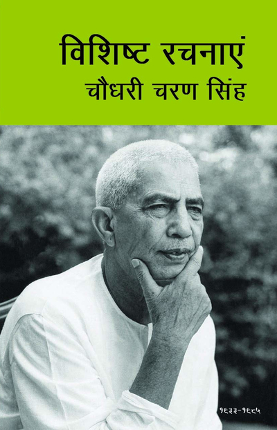 विशिष्ट रचनाएं