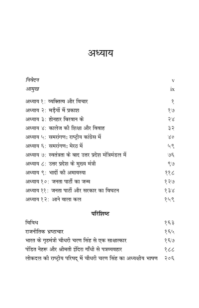 धरतीपुत्र