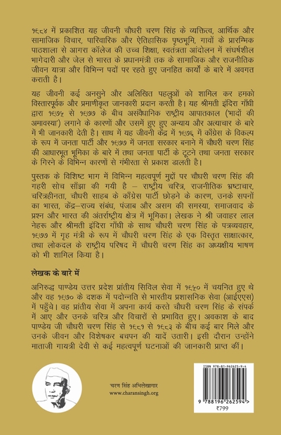 धरतीपुत्र